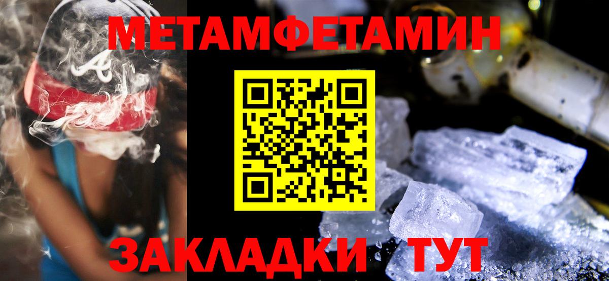 Елизово  Amphetamine Розовый  Вход с VPN 