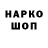 ГАШ гарик BADEN BEST