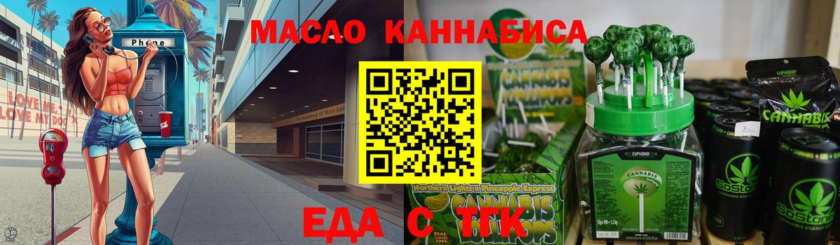 Елизово  Еда ТГК конопля  Вход с VPN 