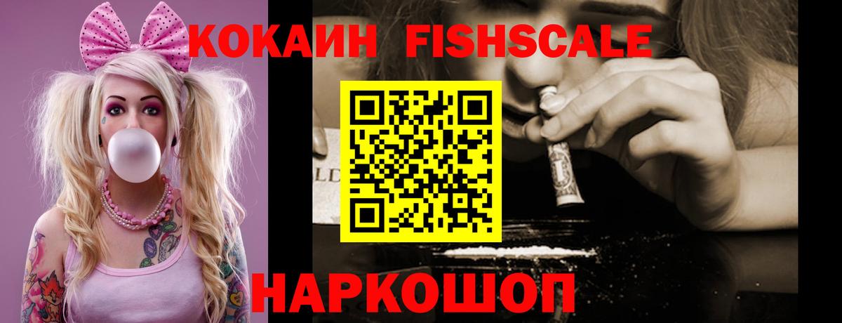 Cocaine 97%  Вход с VPN  Cocaine Колумбийский  Елизово 