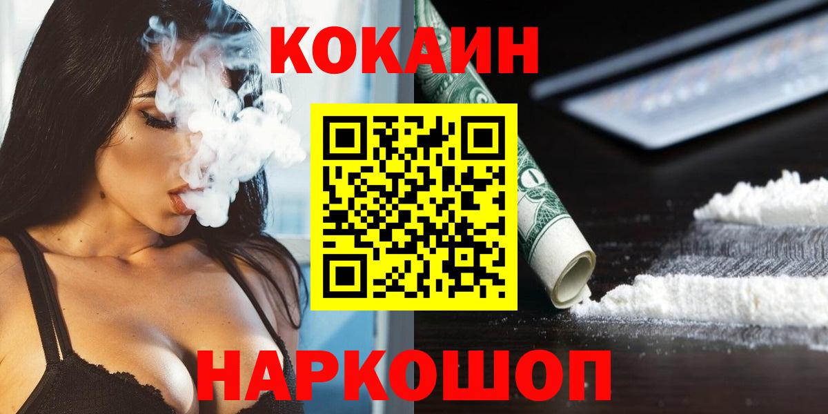 Cocaine VHQ Елизово