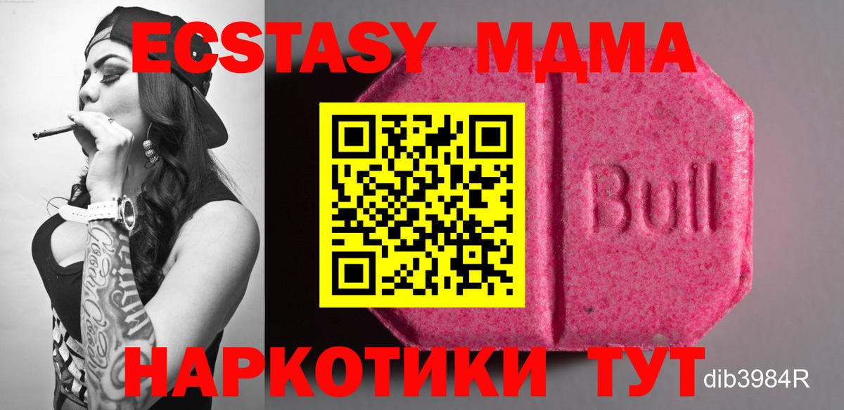 Экстази  Экстази ешки  Вход с VPN  где найти наркотики  Елизово  MEGA ТОР  Ecstasy Дубай 