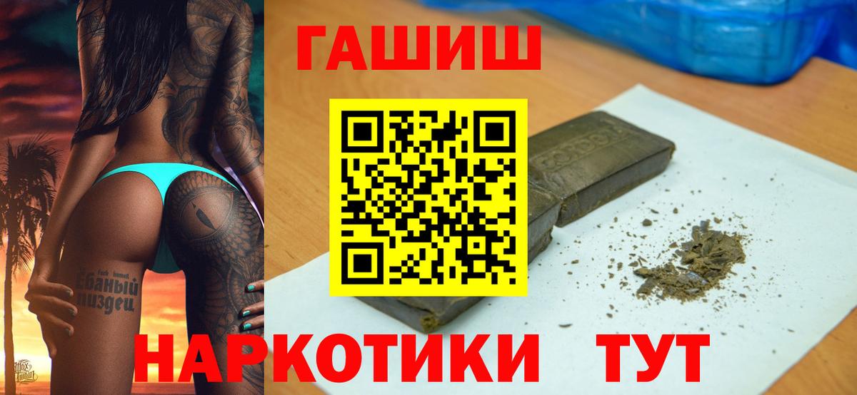 магазин продажи   ГАШ Premium  Гашиш Изолятор  Вход с VPN  Елизово 