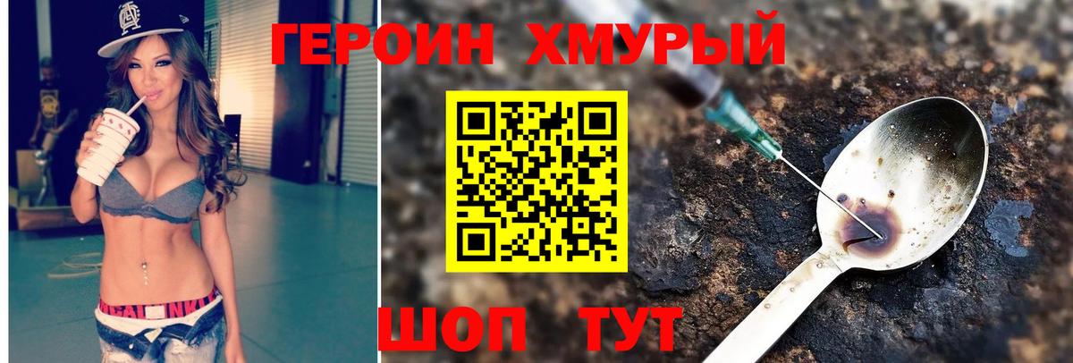 ГЕРОИН  Вход с VPN  Елизово  ГЕРОИН VHQ 