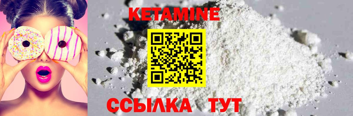 Кетамин ketamine  Вход с VPN  мориарти какой сайт  Елизово 