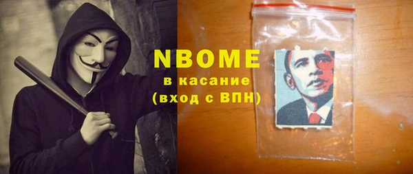 марки nbome Слюдянка
