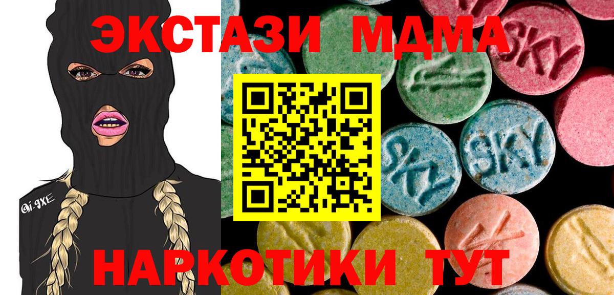 MDMA crystal  Вход с VPN  Елизово  МДМА кристаллы 