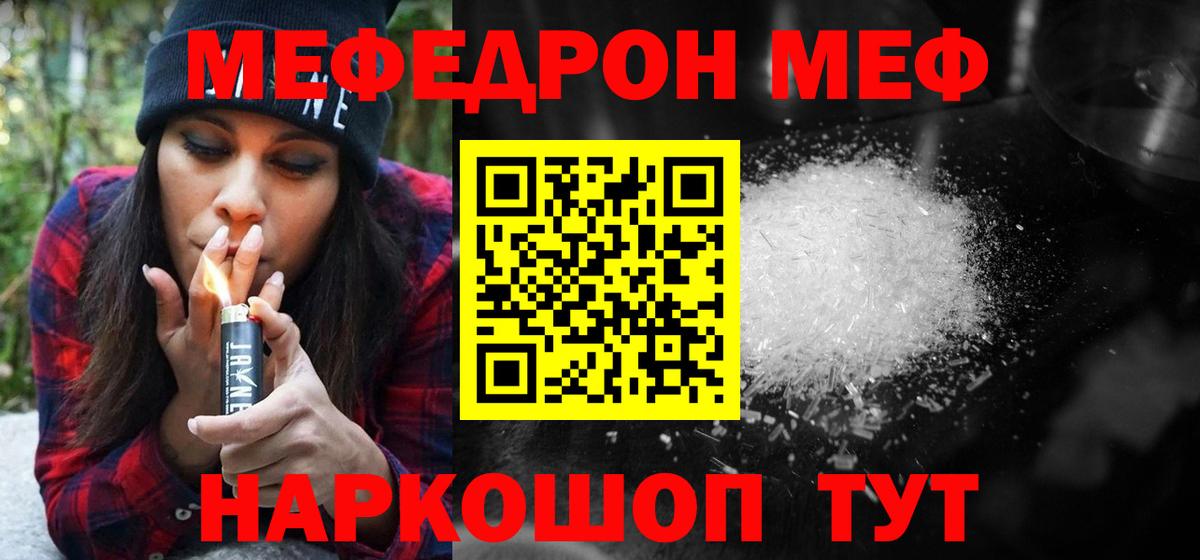 Мефедрон mephedrone  МЯУ-МЯУ  Елизово  Мефедрон  Вход с VPN 
