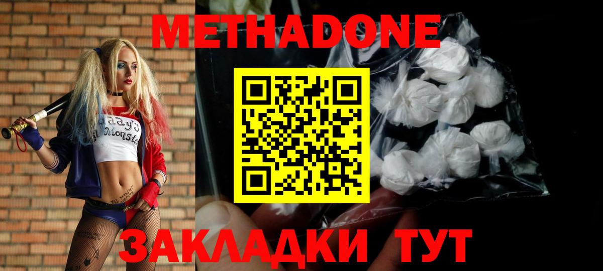 Елизово  МЕТАДОН VHQ  Вход с VPN 