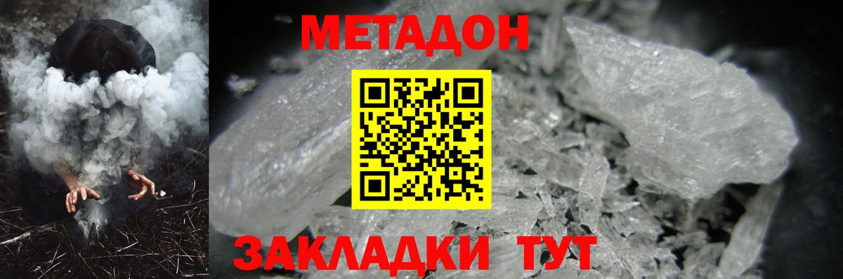 Метадон мёд Елизово