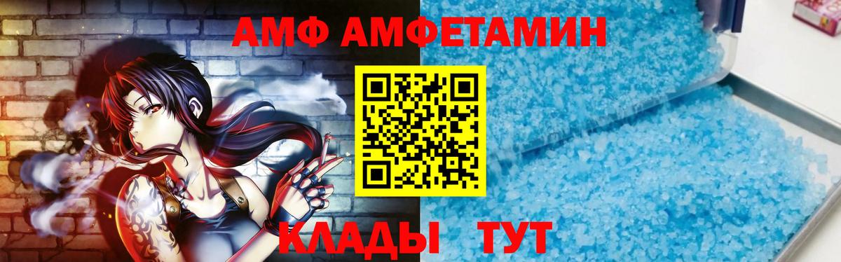 МЕТАМФЕТАМИН кристалл  Вход с VPN  МЕТАМФЕТАМИН кристалл  Елизово 