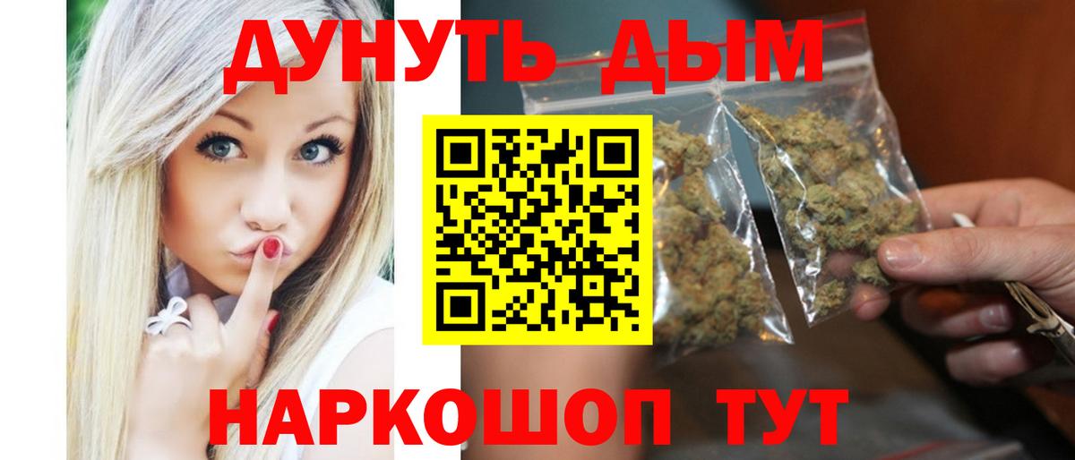 Марихуана Amnesia Елизово